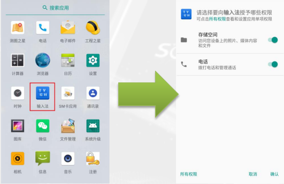 南方H6手簿使用常見問題解答，連接電腦、連接RTK、輸入法設(shè)置等