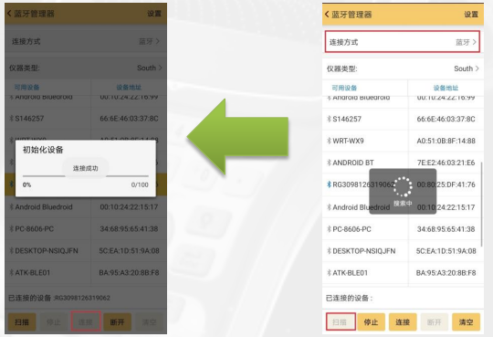 南方H6手簿使用常見問題解答，連接電腦、連接RTK、輸入法設(shè)置等