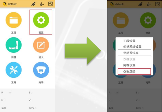 南方H6手簿使用常見問題解答，連接電腦、連接RTK、輸入法設(shè)置等