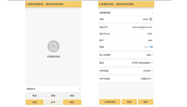 科力達天行1 RTK網(wǎng)絡(luò) CORS 模式設(shè)置教程，看完輕松設(shè)置