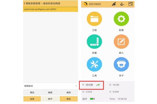 科力達天行1 RTK網(wǎng)絡(luò) CORS 模式設(shè)置教程，看完輕松設(shè)置