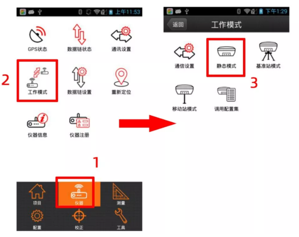南方、華測(cè)、中海達(dá)等RTK靜態(tài)采集步驟教程，附靜態(tài)數(shù)據(jù)導(dǎo)出步驟