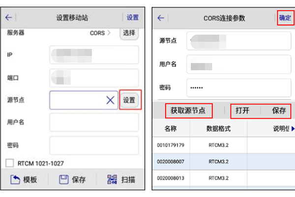中海達(dá)RTK CORS模式常見問題解答，一般人我不告訴他