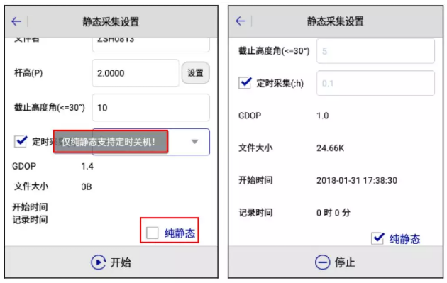 南方、華測(cè)、中海達(dá)等RTK靜態(tài)采集步驟教程，附靜態(tài)數(shù)據(jù)導(dǎo)出步驟