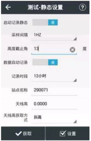 南方、華測(cè)、中海達(dá)等RTK靜態(tài)采集步驟教程，附靜態(tài)數(shù)據(jù)導(dǎo)出步驟