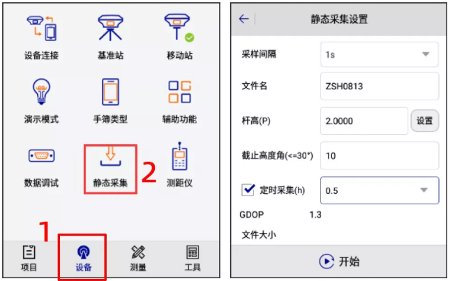 南方、華測(cè)、中海達(dá)等RTK靜態(tài)采集步驟教程，附靜態(tài)數(shù)據(jù)導(dǎo)出步驟