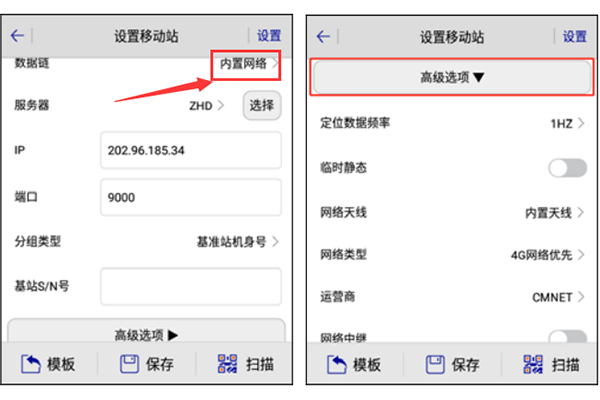 中海達(dá)RTK內(nèi)置網(wǎng)絡(luò)設(shè)置教程，基準(zhǔn)站內(nèi)置網(wǎng)絡(luò)、移動(dòng)站內(nèi)置網(wǎng)絡(luò)都有