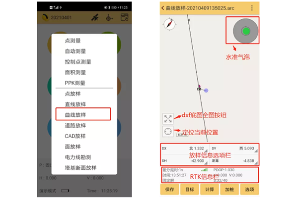 一篇文看懂RTK曲線放樣操作教程，測(cè)繪人不學(xué)不快
