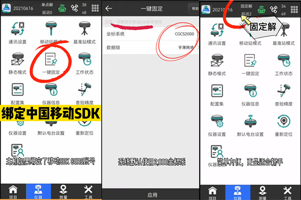 UFOPad測量軟件使用教程，涉及固件升級、一鍵固定的操作