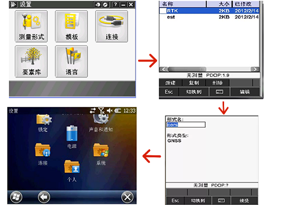 天寶TSC3手簿CORS設置教程，圖文教程超詳細，看完就會