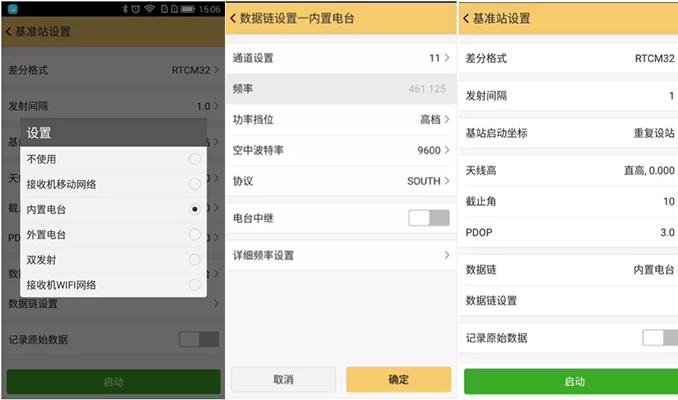內(nèi)置電臺(tái)模式，RTK如何達(dá)到固定解?三分鐘快速掌握