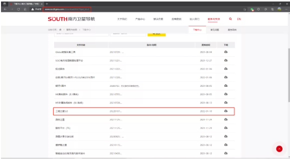 南方RTK測量軟件工程之星5.0升級3大全新功能，附升級方法