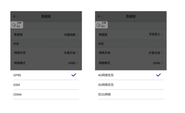 中海達(dá) Hi Survey Road 2.0 連接cors賬號設(shè)置流程，看完就會