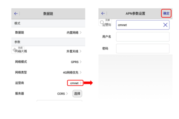 中海達(dá) Hi Survey Road 2.0 連接cors賬號設(shè)置流程，看完就會