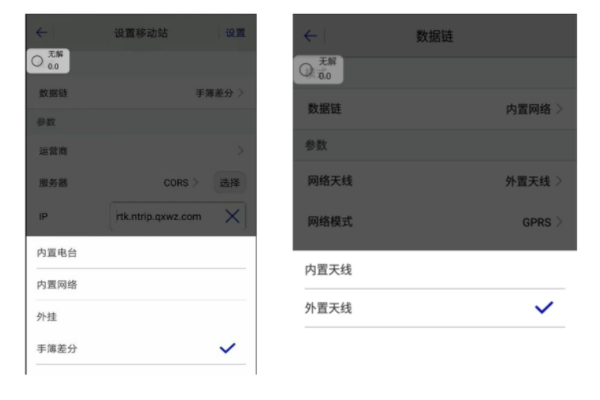 中海達(dá) Hi Survey Road 2.0 連接cors賬號設(shè)置流程，看完就會