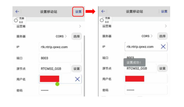 中海達(dá) Hi Survey Road 2.0 連接cors賬號設(shè)置流程，看完就會