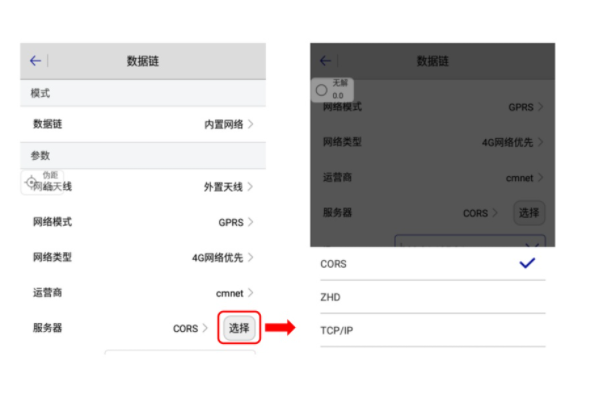 中海達(dá) Hi Survey Road 2.0 連接cors賬號設(shè)置流程，看完就會