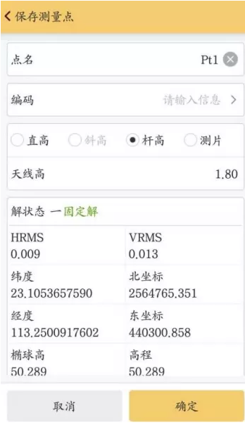 RTK點測量的流程是怎樣的？看完本文一學(xué)就會