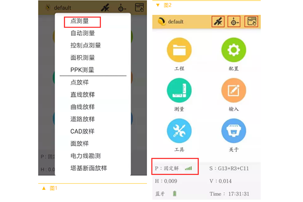 RTK點測量的流程是怎樣的？看完本文一學(xué)就會