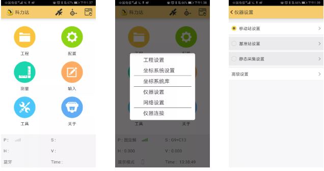 科力達(dá)K3 RTK網(wǎng)絡(luò) CORS 模式設(shè)置教程，看完就懂