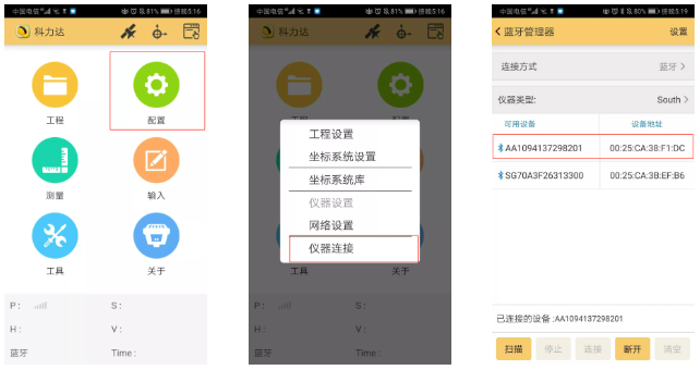 科力達(dá)K3 RTK網(wǎng)絡(luò) CORS 模式設(shè)置教程，看完就懂