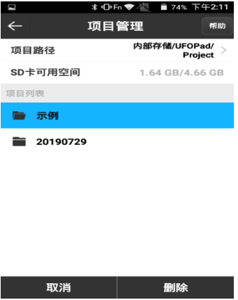ufopad測量儀如何新建工程？UFO RTK新建工程教程