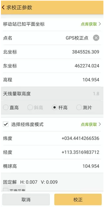 南方RTK單點(diǎn)校正步驟教程，只需3步快速校正