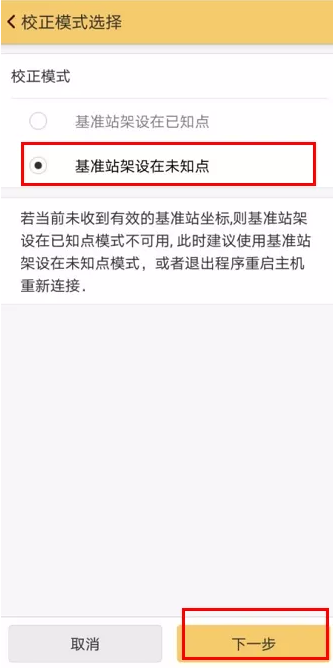 南方RTK單點(diǎn)校正步驟教程，只需3步快速校正