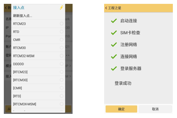 科力達(dá)RTK是如何連接CORS達(dá)到固定解的？看完就懂