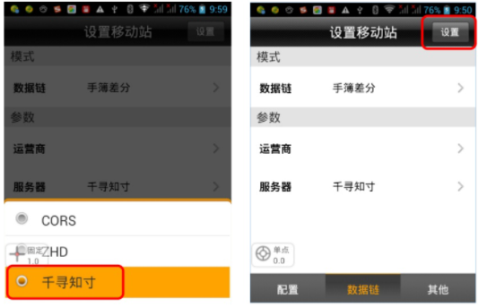 海星達(dá) iRTK3 全國CORS接入(SDK 方式)教程，1分鐘快速學(xué)會
