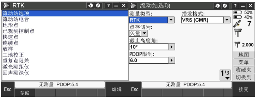 天寶RTK Trimble Access連接全國CORS操作教程，圖文結合看完就懂