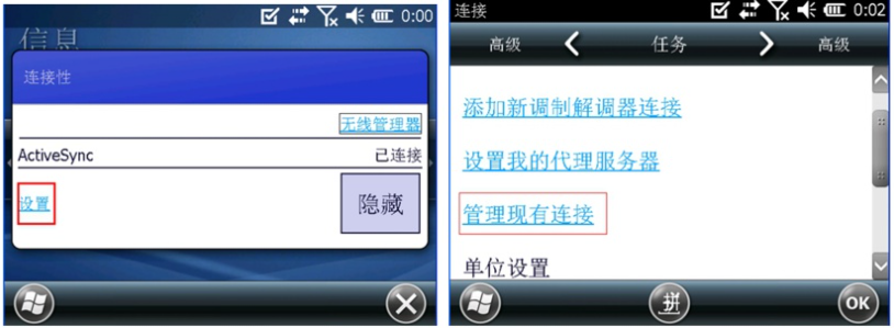 天寶RTK Trimble Access連接全國CORS操作教程，圖文結合看完就懂