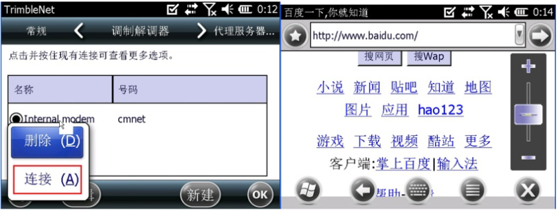 天寶RTK Trimble Access連接全國CORS操作教程，圖文結合看完就懂