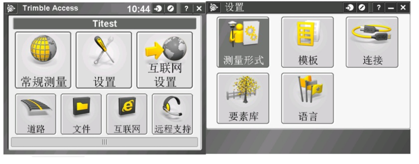 天寶RTK Trimble Access連接全國CORS操作教程，圖文結合看完就懂