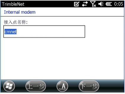 天寶RTK Trimble Access連接全國CORS操作教程，圖文結合看完就懂