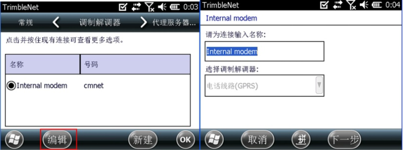 天寶RTK Trimble Access連接全國CORS操作教程，圖文結合看完就懂
