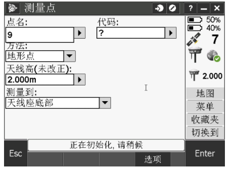天寶RTK Trimble Access連接全國CORS操作教程，圖文結合看完就懂