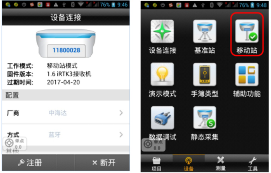海星達(dá) iRTK3 全國CORS接入(SDK 方式)教程，1分鐘快速學(xué)會