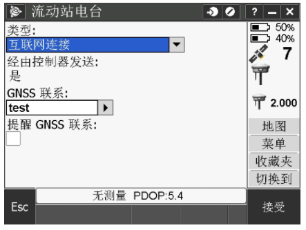天寶RTK Trimble Access連接全國CORS操作教程，圖文結合看完就懂