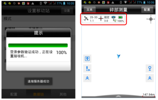 海星達(dá) iRTK3 全國CORS接入(SDK 方式)教程，1分鐘快速學(xué)會