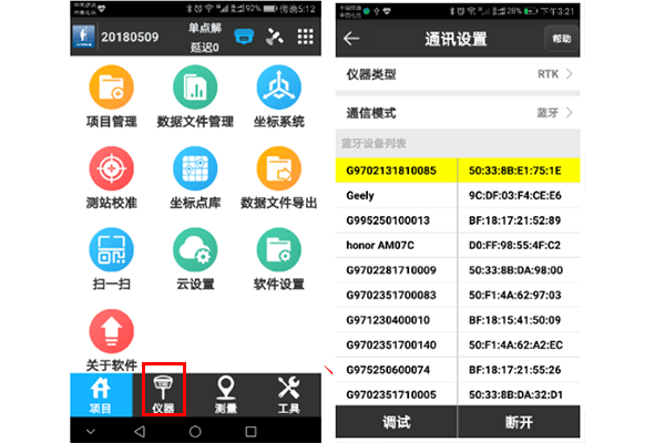 合眾思壯eSurvey 4.0 連接CORS操作步驟，超全，看完就懂