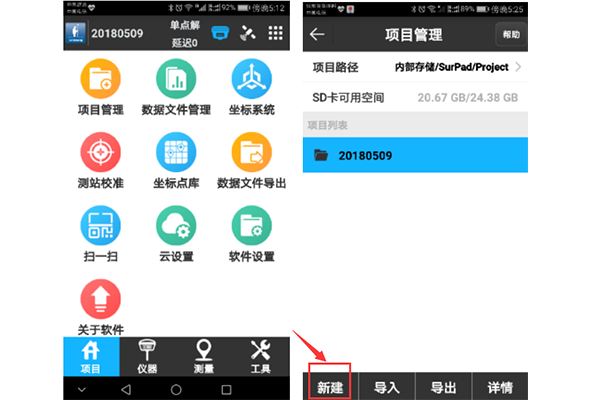 合眾思壯eSurvey 4.0 連接CORS操作步驟，超全，看完就懂