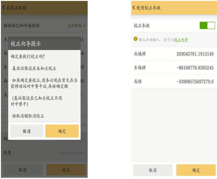 科力達RTK校正向?qū)в惺裁从?怎么用?看完本文就懂了