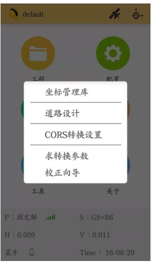 科力達(dá)RTK求轉(zhuǎn)換參數(shù)步驟教程，看完就懂