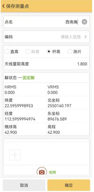 布方篇 | RTK快速準(zhǔn)確找到各個(gè)點(diǎn)的方法，看完效率upupup