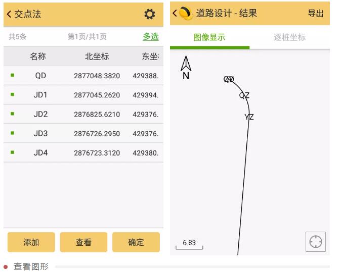 RTK如何輸入曲線要素？一篇文告訴你輸入步驟