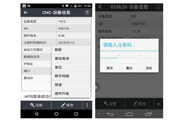 新的RTK怎么激活/注冊(cè)？華測(cè)、中海達(dá)、南方RTK激活/注冊(cè)方法匯總