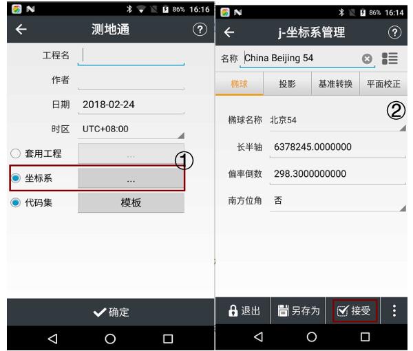 華測RTK面積怎么測？華測RTK測量面積方法步驟