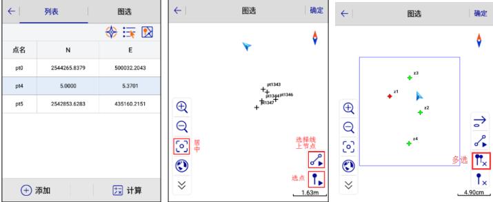 中海達(dá)RTK面積測量的2種方法，看完快速上手