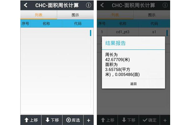華測RTK面積怎么測？華測RTK測量面積方法步驟